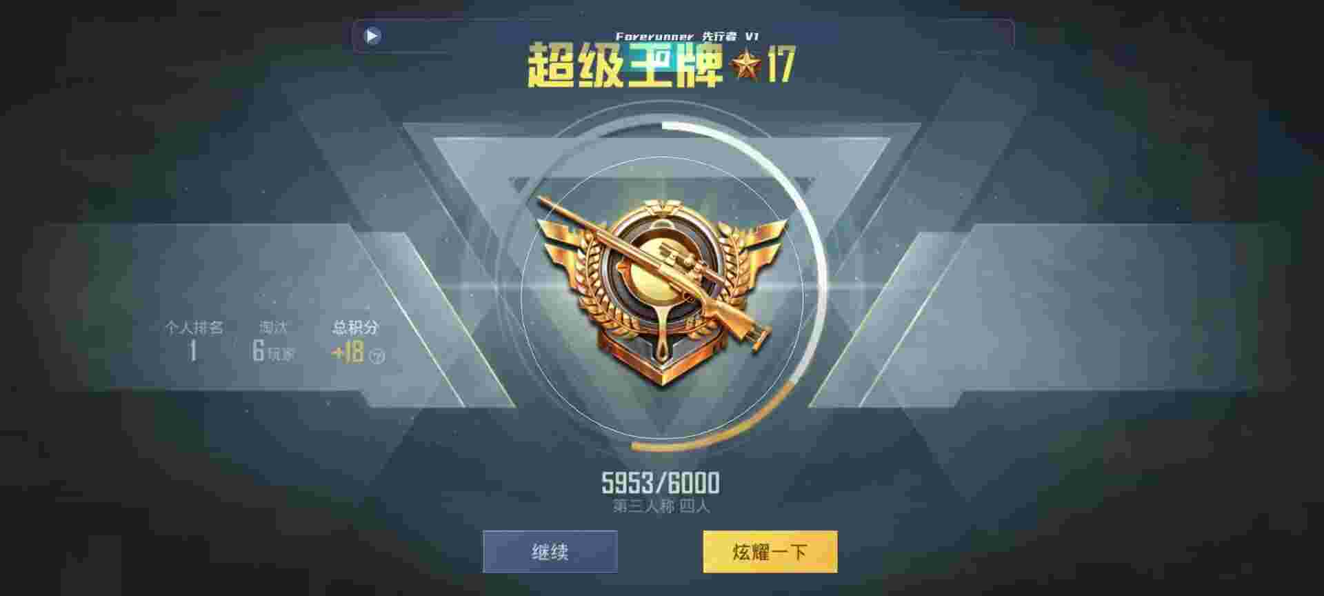 和平精英鸡腿辅助自瞄 - cfm辅助网辅助预览图